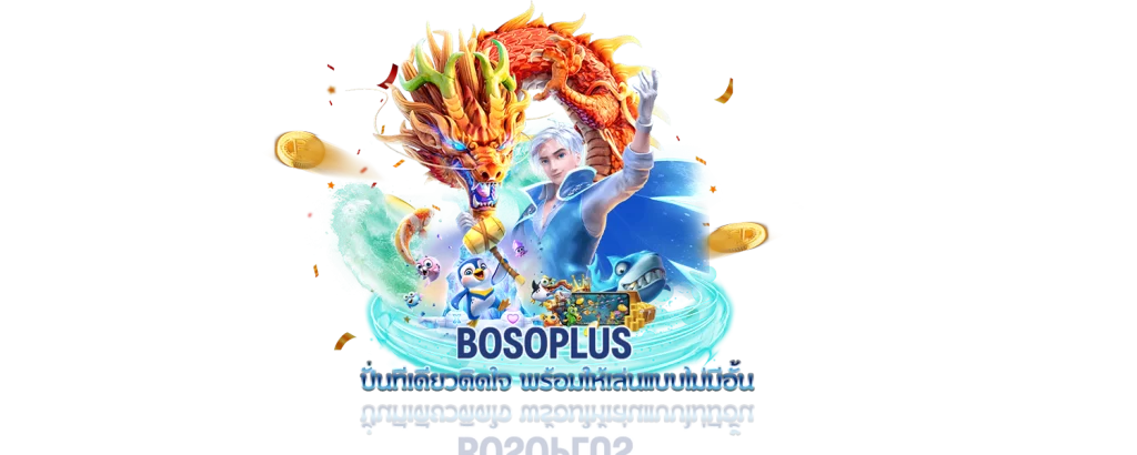 Bosoplus