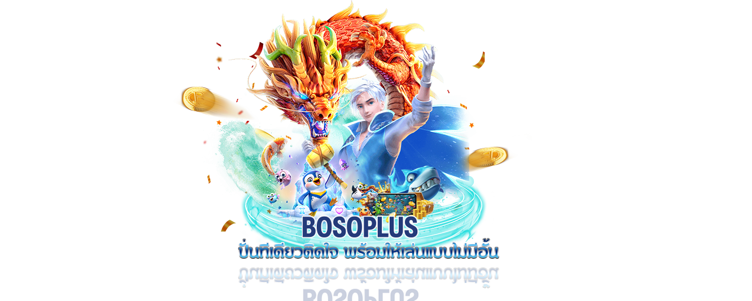 Bosoplus